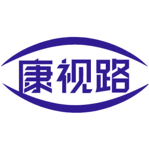 康视路