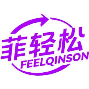 菲轻松 FEELQINSON