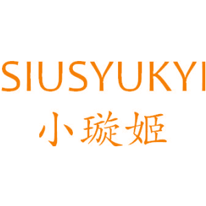小璇姬 SIUSYUKYI