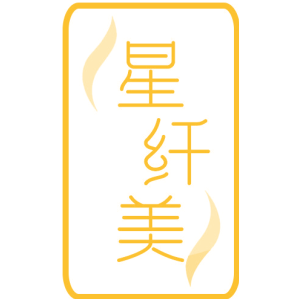 星纤美