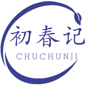 初春记