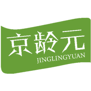 京龄元