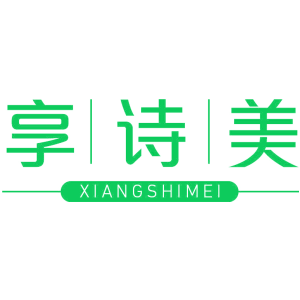 享诗美
