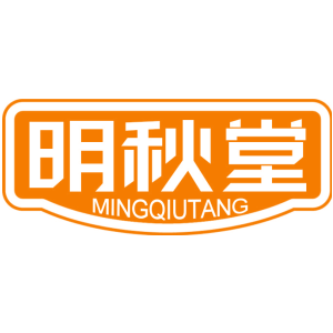 明秋堂