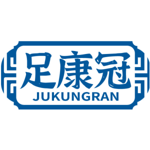 足康冠 JUKUNGRAN
