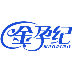 金孕纪 JIMYUEMGY
