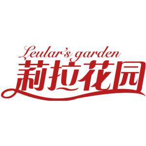 LEULAR'S GARDEN 莉拉花园