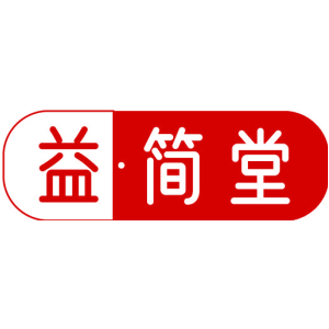 益·简堂