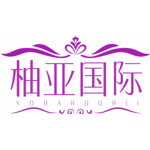 柚亚国际 YORARGORJI