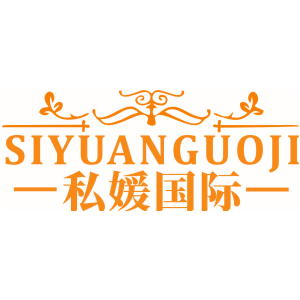 私媛国际