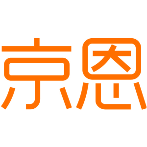 京恩