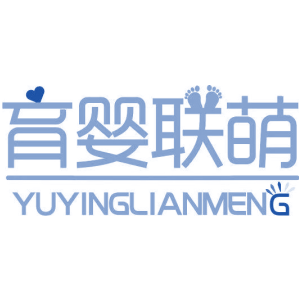 育婴联萌