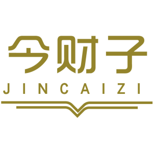 今财子