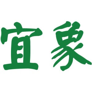 宜象