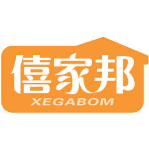 僖家邦 XEGABOM