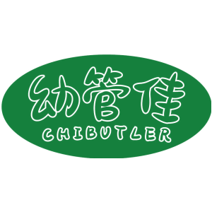幼管佳 CHIBUTLER