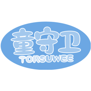 童守卫 TORSUWEE