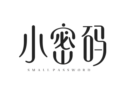 小密码 SMALL PASSWORD