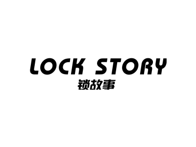 锁故事 LOCK STORY