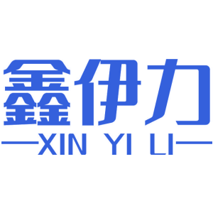 鑫伊力