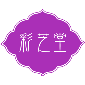 彩芝堂