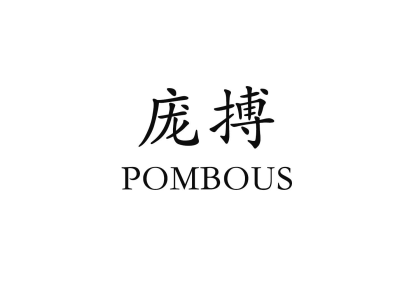 庞搏  POMBOUS