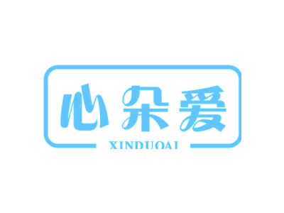 心朵爱