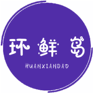 环鲜岛