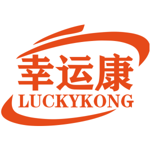 幸运康 LUCKYKONG