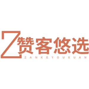 Z 赞客悠选