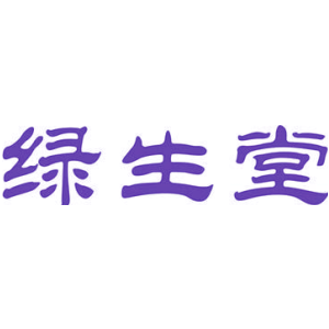 绿生堂