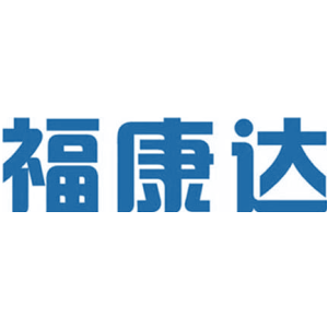 福康达