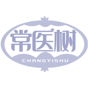 常医树
