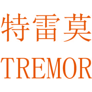 特雷莫 TREMOR
