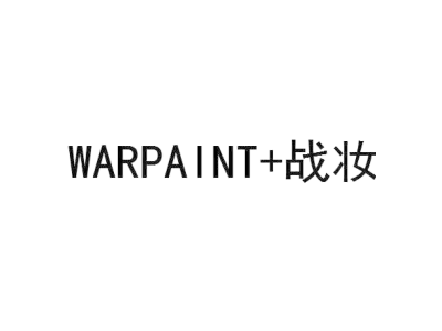 战妆 WARPAINT