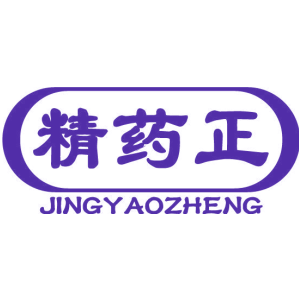 精药正