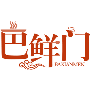 巴鲜门
