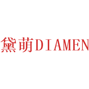 黛萌 DIAMEN