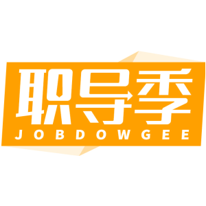 职导季 JOBDOWGEE