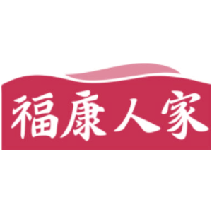 福康人家