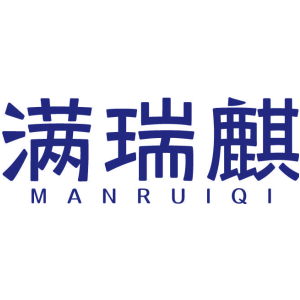 满瑞麒