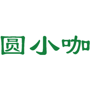 圆小咖