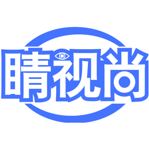 睛视尚