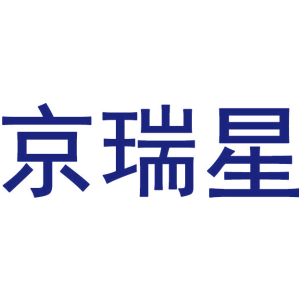 京瑞星