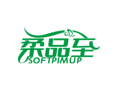 柔品至 SOFTPIMUP