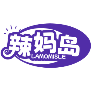 辣妈岛 LAMOMISLE