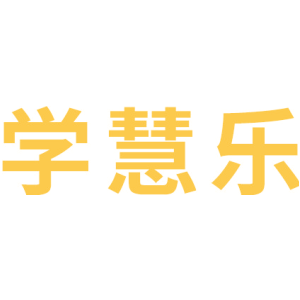 学慧乐