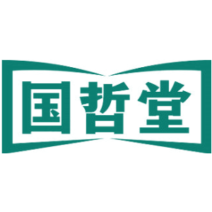 国哲堂