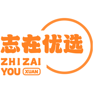 志在优选