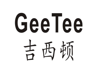 吉西顿 GEETEE